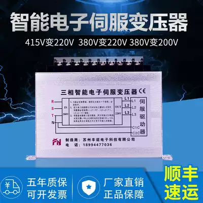 Three-phase smart servo electronic transformer 415 380V variable 220 200V 4 6 8KVA10 13 15KW