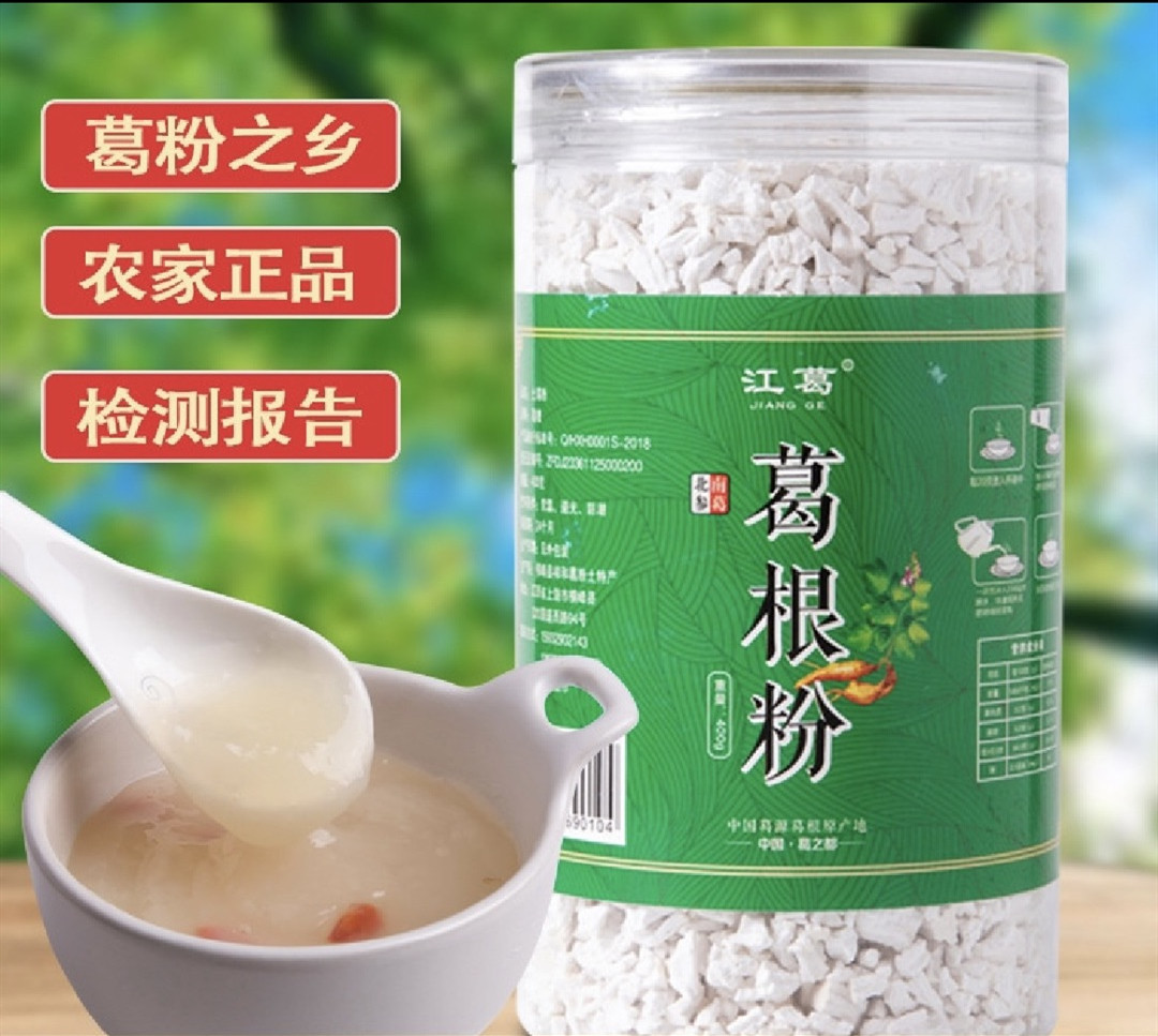 江西横峰特产纯正野生葛根粉江葛牌土葛粉颗粒500克新品罐装促销