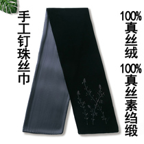 Vegetarian Crepe Satin Qipao Shawl Shoulder Long Section Scarf High-end Silk Scarves National Wind Real Velvet Hand-made Nail Bead Bifacial Mulberry Silk