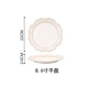 8.5 -INCH Court Flat Flat Disk
