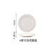 6 -INCH French Disc (H60)