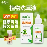 Thú cưng nhỏ tai sạch 50ml pet thả tai dầu chó mèo tai nhỏ tai viêm tai rửa tai - Cat / Dog Beauty & Cleaning Supplies 	găng tay chải lông chó	