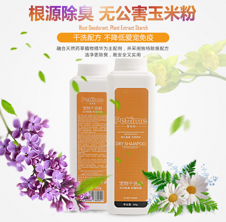 Pet khô bột giặt chó mèo gội đầu vào chó con khử trùng khử mùi tắm sữa tắm hương vị bột Talcum - Cat / Dog Beauty & Cleaning Supplies 	lược chải lông furminator