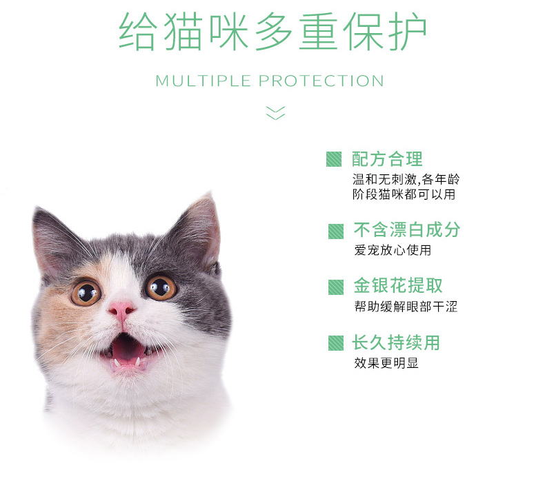 Mắt mèo Kang yêu thích mới Shu mèo có thuốc nhỏ mắt 60ml để mí mắt chảy nước mắt Rửa mắt - Thuốc nhỏ mắt nước nhỏ dưỡng mắt