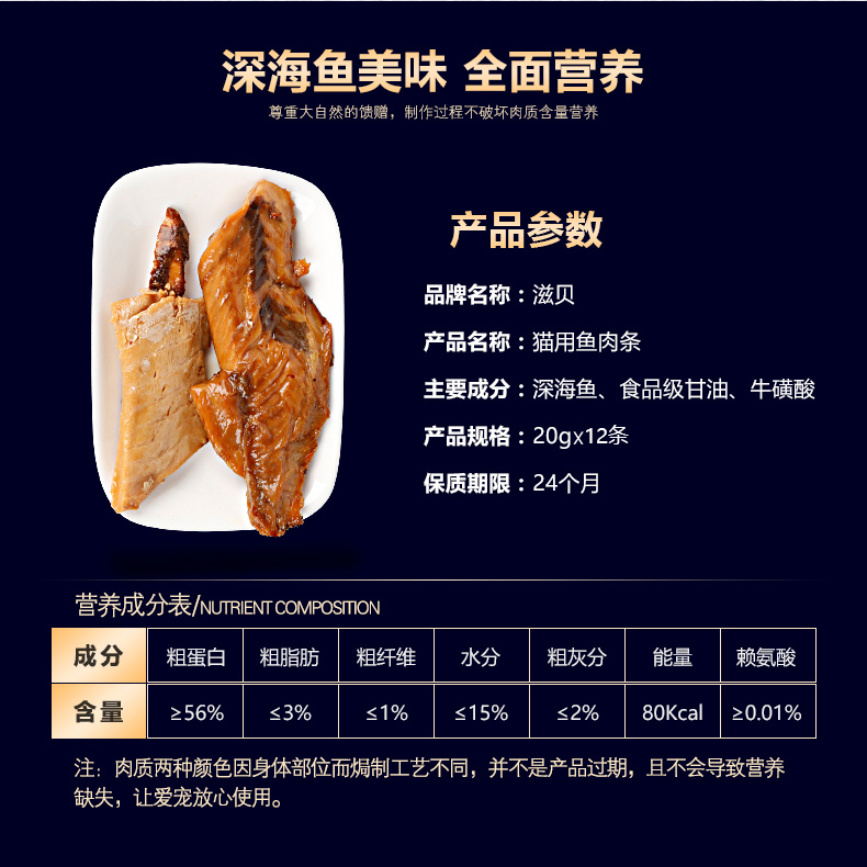 Mèo ăn nhẹ Mèo Zibei với dải thịt cá ngừ 20gx12 Mèo ướt thức ăn thịt thành một con mèo nhỏ tuyệt vời gói mèo tươi - Đồ ăn nhẹ cho mèo cám royal canin