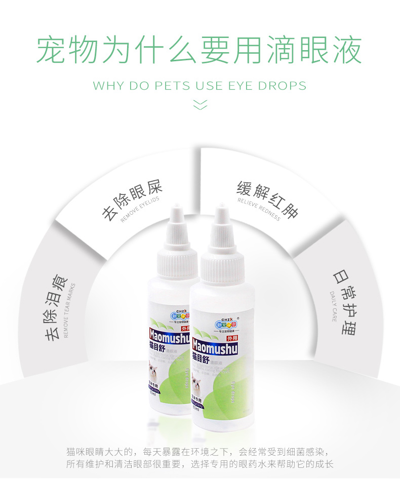 Mắt mèo Kang yêu thích mới Shu mèo có thuốc nhỏ mắt 60ml để mí mắt chảy nước mắt Rửa mắt - Thuốc nhỏ mắt nước nhỏ dưỡng mắt