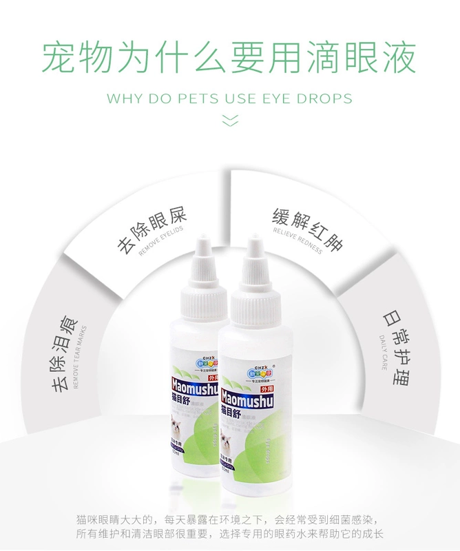 Mắt mèo Kang yêu thích mới Shu mèo có thuốc nhỏ mắt 60ml để mí mắt chảy nước mắt Rửa mắt - Thuốc nhỏ mắt