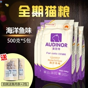 Thức ăn cho mèo mèo Gao Gao Aoli 2,5kg vào một con mèo mèo cá biển mèo già cá biển sâu thực phẩm mèo tự nhiên 500g5 kg - Cat Staples