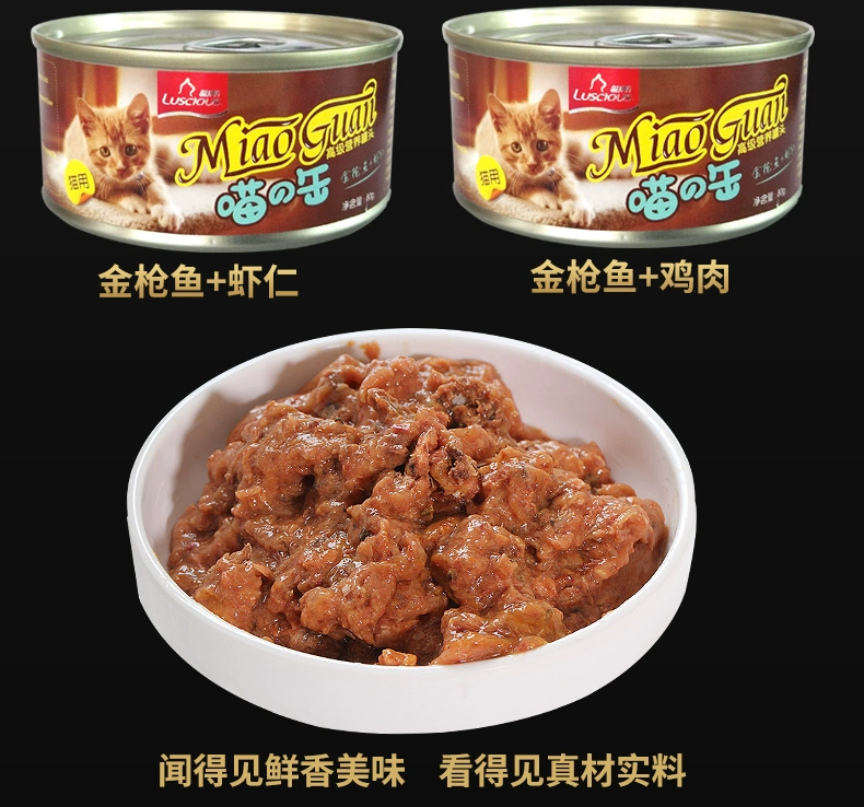 Lusi cá ngừ thịt đỏ đóng hộp 80g thành mèo nhỏ ăn nhẹ mèo ướt thức ăn thú cưng thưởng thức gói tươi tuyệt vời cửa hàng thức ăn cho mèo