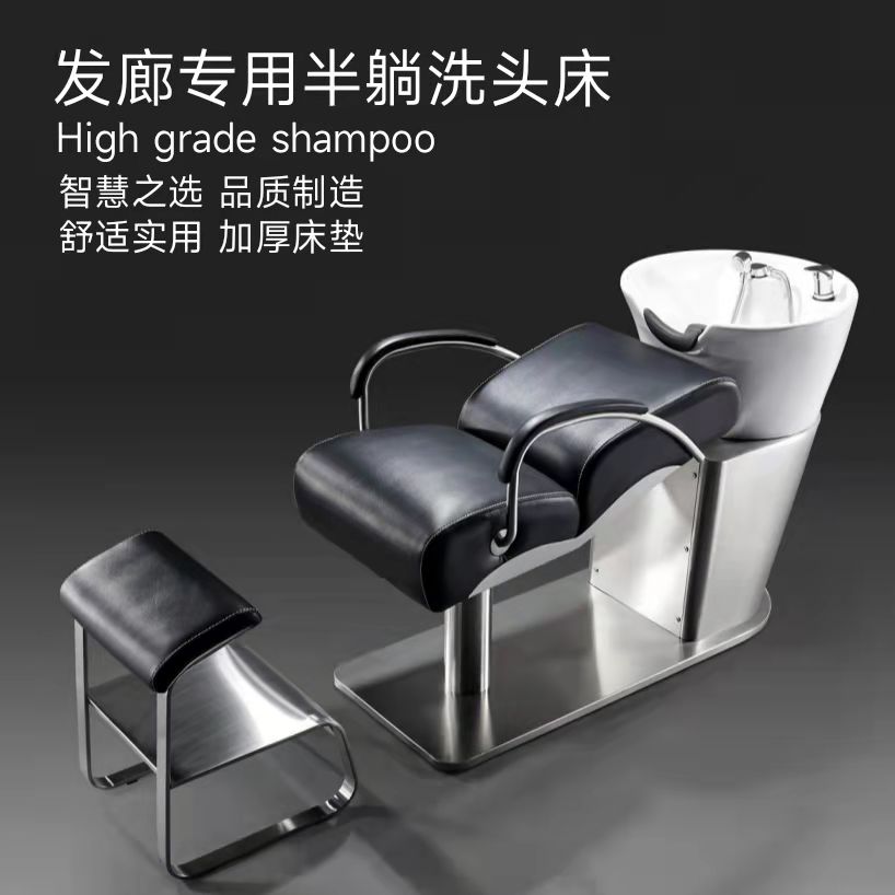 Hair salon stainless steel semi-recumbent shampoo bed liyun shop net celebrity high-end VIP special flush bed fashion trendy and simple