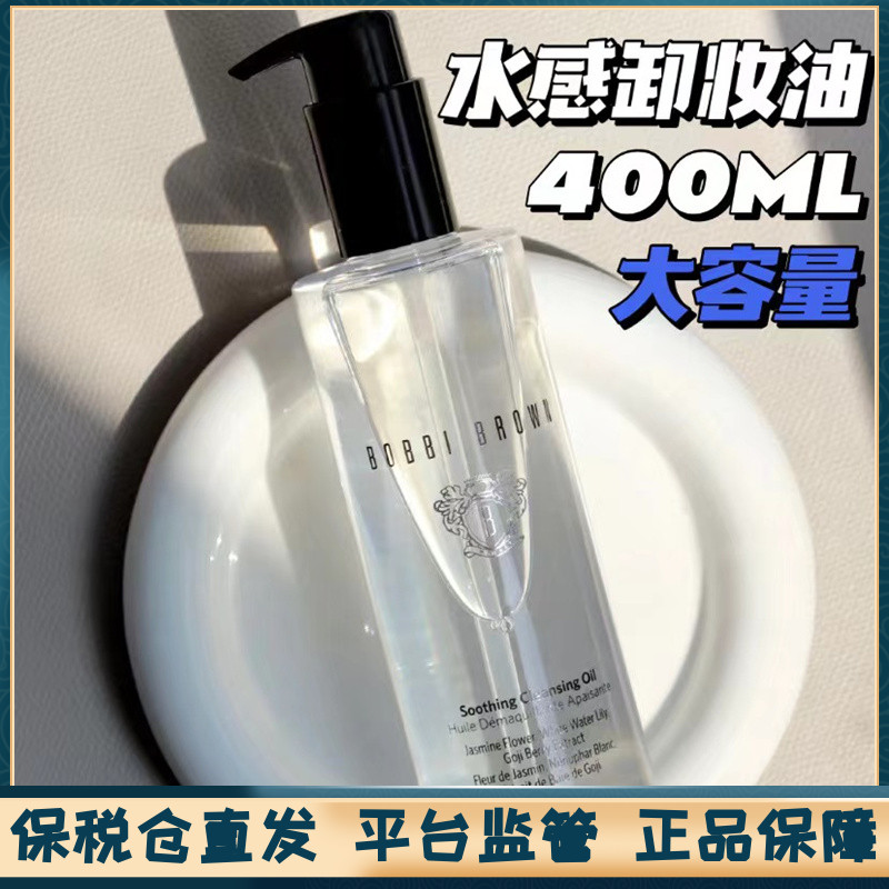 400ML 200ML BOBBI BROWN BROWN BROWN BROWN BROWN OUT COLLECTION OF WIN OUR REASH OUR COLLECTION OF WIN BOBBI BROWN BROWN BROWN BROWN OUT BROWN OUT OUT OUT OUT