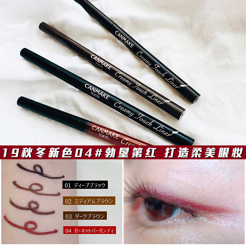 Japan CANMAKE Ida ultra-fine silky eyeliner Glue pen Pencil Long-lasting waterproof sweat anti-smudge Brown thin head