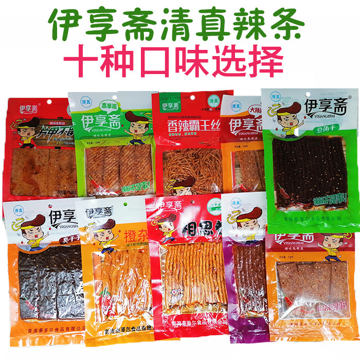 Qinghai specialty Qinghai Xunhua Yixiang Zhai Halal spicy strip Hualong Spicy strip Halal spicy strip Qinghai Spicy strip