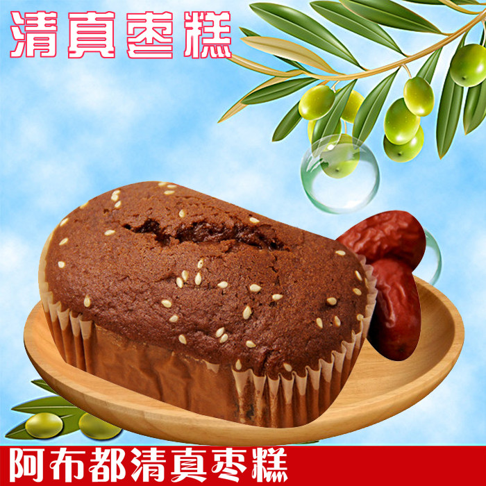 Linxia Halal Halal Date Cake with red date cake Genuine Bread Date Pastry Cake breakfast Qingzao Date Clay Bread
