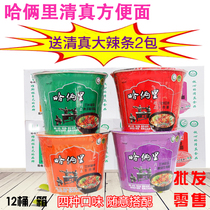 Hajiuli instant noodles Linxia Hajiuli Halal instant noodles Linxia instant noodles Barrel bowl instant noodles Halal