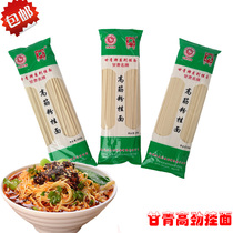 Halal noodles Halal noodles Ganqing noodles Wuwei noodles to be boiled noodles noodles