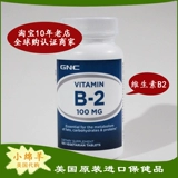 US GNC Витамин B2 нуклеолин 100 мг100 таблетка VB2 Стоматит липит липит язык язык язык
