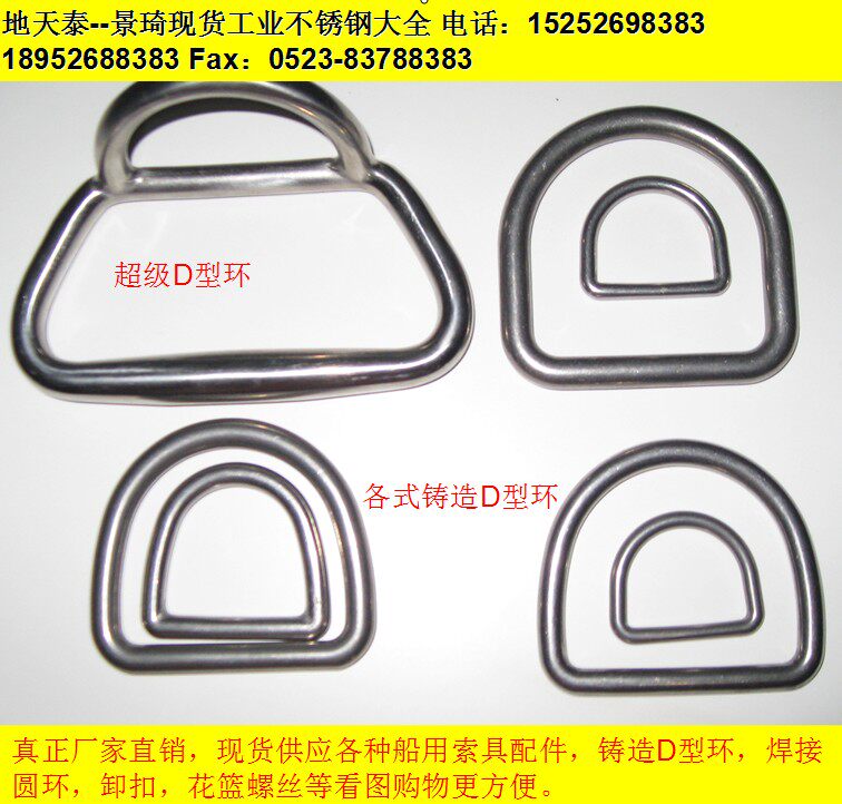 Stainless steel large D type handle large trapezoidal handle ladder type ring rubber dinghy fishing boat Super D type ring-Taobao