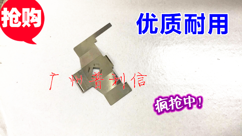 Epson LQ300KH LQ350 LQ310 LQ520K Ribbon Block Nozzle Protection Sheet Iron Sheet