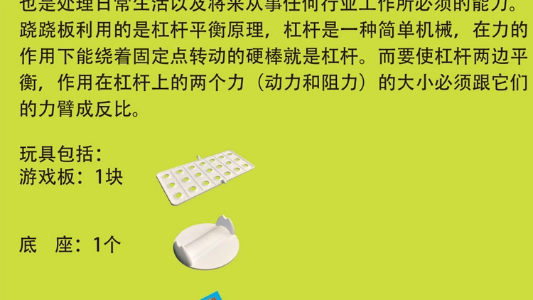 Nibobo trò chơi bập bênh suy nghĩ logic phản ứng đào tạo toán học cộng và trừ câu đố khai sáng đồ chơi máy tính để bàn 4+ - Đồ chơi IQ