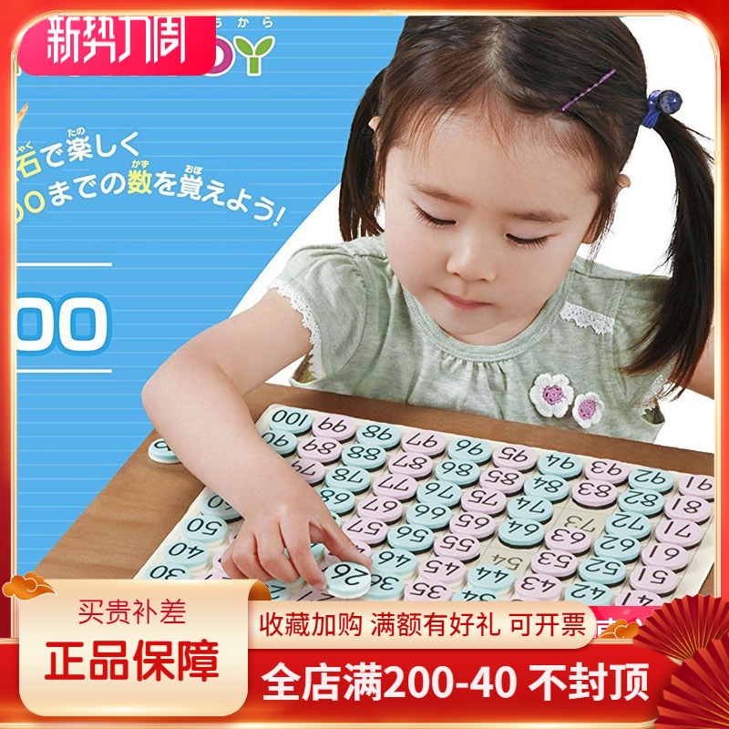 Kumon Kumon Magnetic Magnet Hundred Number Board 1-100 Children's Mathematical Numbers Early Education Addition and Subtraction Operation Cognition
