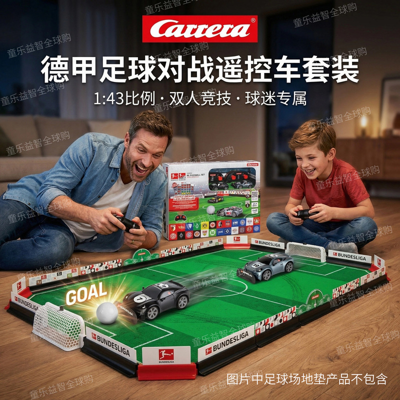 Carrera German Football Stadium Remote Control Racing Car Children's Two-Player Competitive Electric Boy Toy