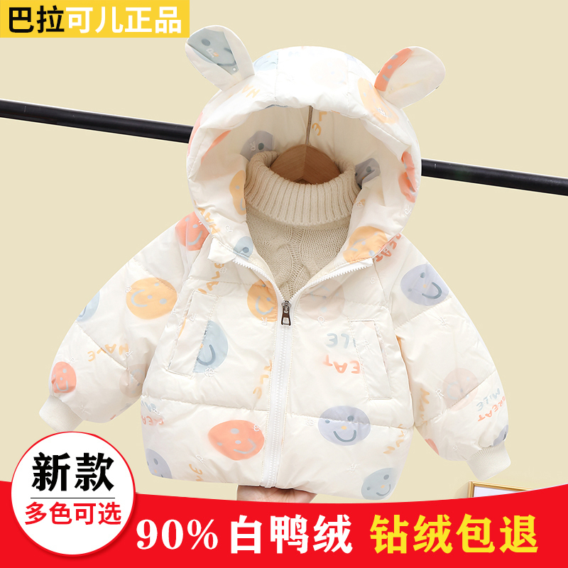 Balaqier One-Year-Old Baby Boys and Girls White Duck down Jacket Korean Style Winter Thickened Stylish Coat Trendy Balaqier One-Year-Old Baby Boys and Girls White Duck down Jacket Korean Style Winter Thickened Stylish Coat Trendy