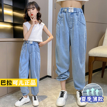 Bala Female CUHK Child Thin Summer Days Ice Silk Jeans Children Foreign Air Korean Version Loose Long Casual Anti-mosquito Pants