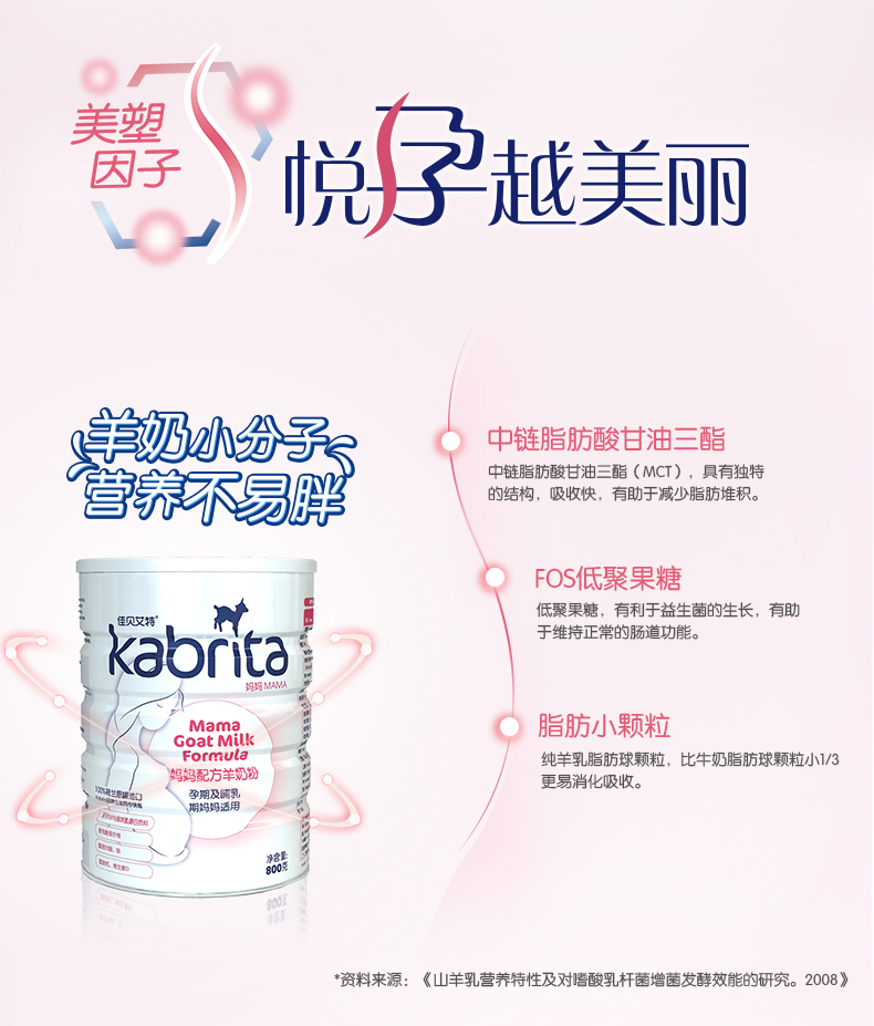 Jiabeiite kabrita mẹ sữa dê 800g cho con bú mẹ không có điểm nhập khẩu Hà Lan sữa bột chuẩn cho bà bầu