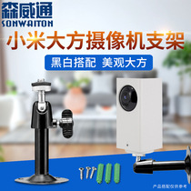 Punch-free Xiaomi White Dafang intelligent pan-tilt surveillance camera bracket universal wall mounted aluminum alloy hoisting plastic