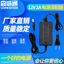 Surveillance power camera DC switch adapter 12V2A camera transformer regulator room router