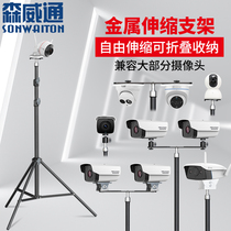 Monitor camera exempt from punching three-foot angle bracket suitable for Xiaomi Firefly 360 telescopic mobile ball machine to ground