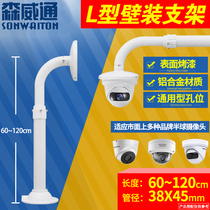 Monitor hemispheric camera scaling bracket L - type 60 - 120cm wall - mounted aluminum alloy thickness indoor and outdoor general use