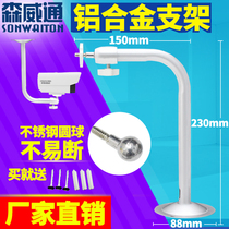 Monitoring hoisting bracket 06L type all aluminum alloy elbow top wall mounted universal high definition camera stainless steel U shape