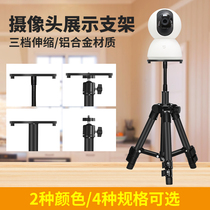 Haikang Firefly Cloud 360 Xiaomi Home Big China LeOrange TP-link Monitoring Camera bracket Desktop Telescoping three feet