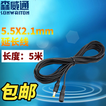 DC5 5x2 1 Haikang fluorite surveillance camera extension cord router LED light solar adapter wire 5 meters