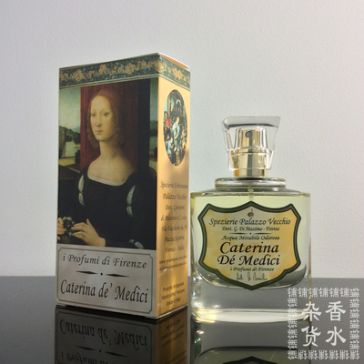 I Profumi Di Firenze Caterina De Medici翡冷翠凯瑟琳皇后香水