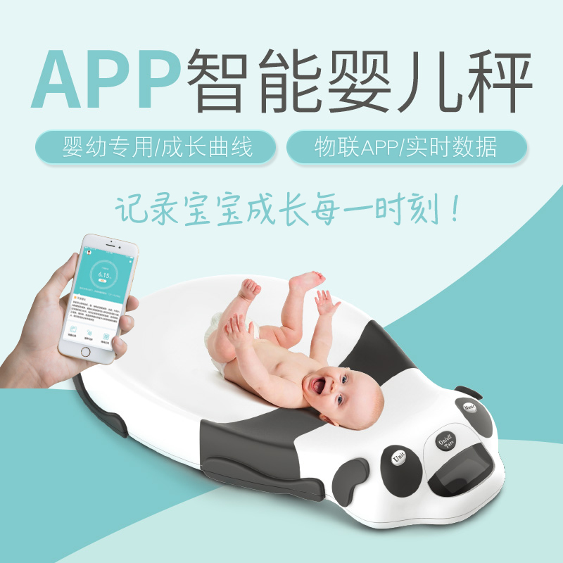 Smart baby home baby scale Household baby scale Baby scale Electronic scale Neonatal scale Baby scale Accurate