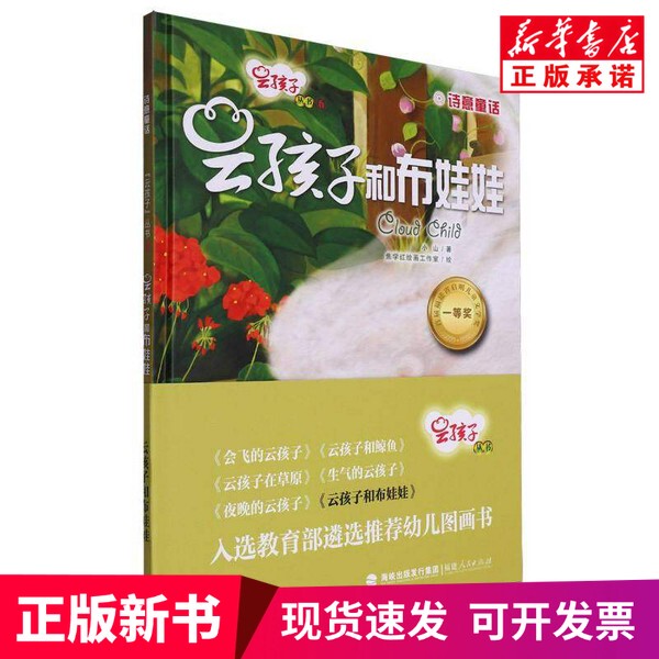 [Authentic New Book] Cloud Child and Ragdoll Little Hill, Jiao Xuehong Painting Studio
