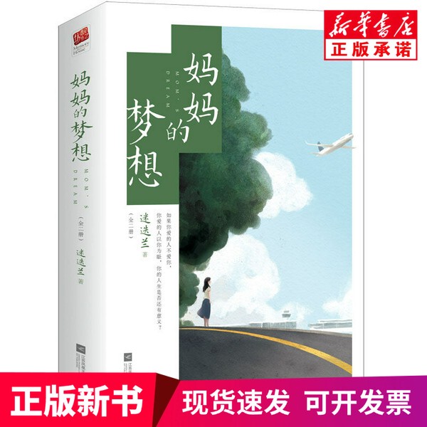 [Authentic New Book] Mom's Dream # Cln # # Cln # # Cln # By Miroslav Ranjek