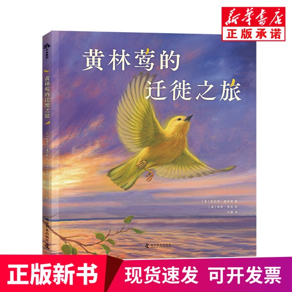 [Authentic New Book] the Migration Journey of the Yellow-Breasted Warbler (by Scott Weidensohn)