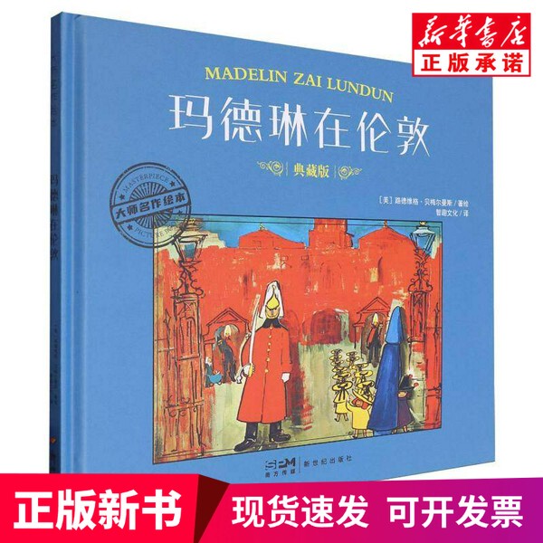 [Authentic New Book] Madeline in London [Us] Ludwig Bemelmans