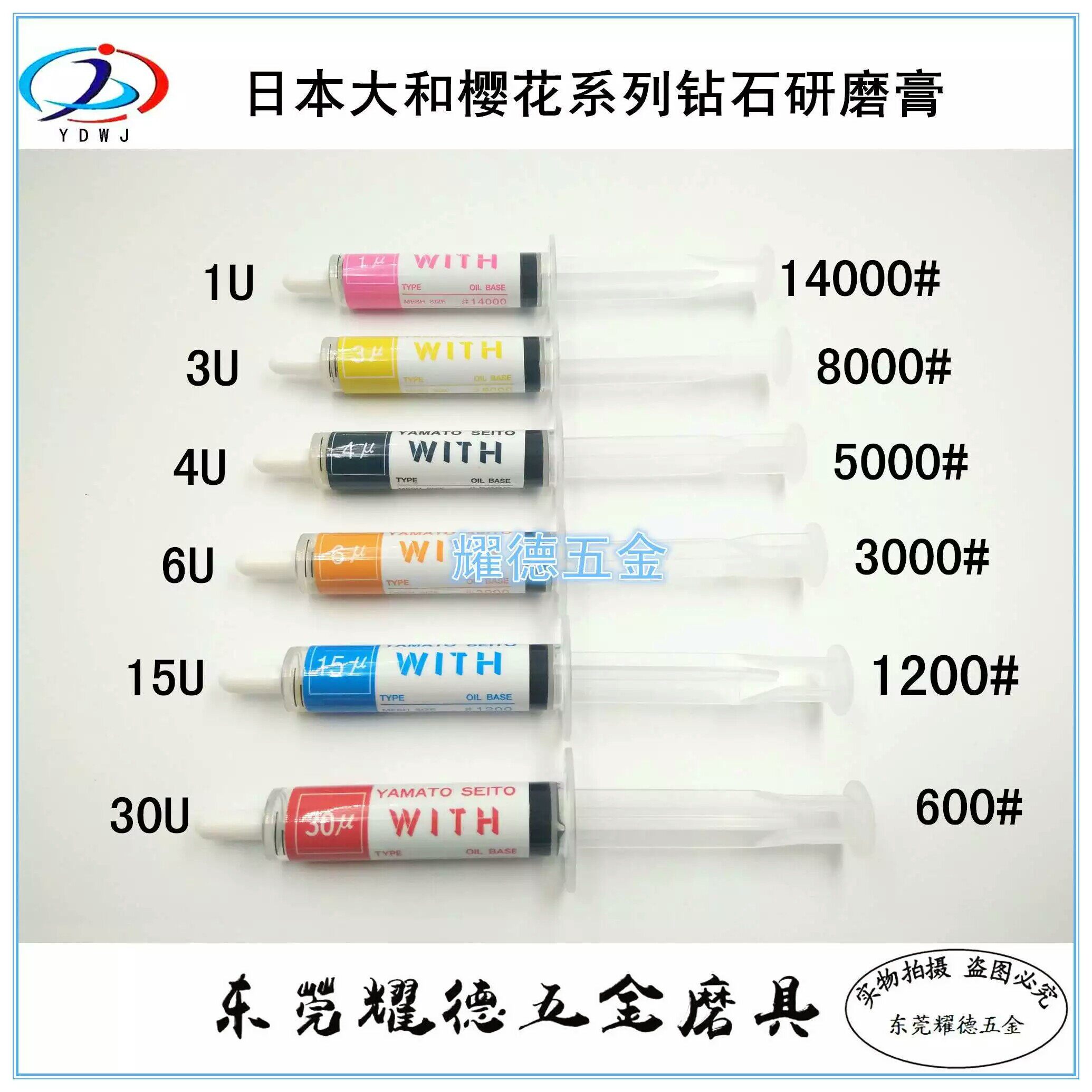 Original fitting Japanese and cherry blossom WITH grinding paste oil-soluble mold mirror polished paste 14000 # 60000# -Taobao