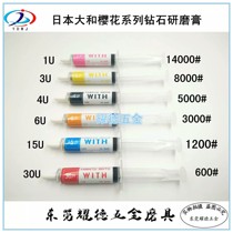 Original Japanese Daiwa Cherry blossom WITH Oil soluble mold mirror polishing paste 14000# 60000#