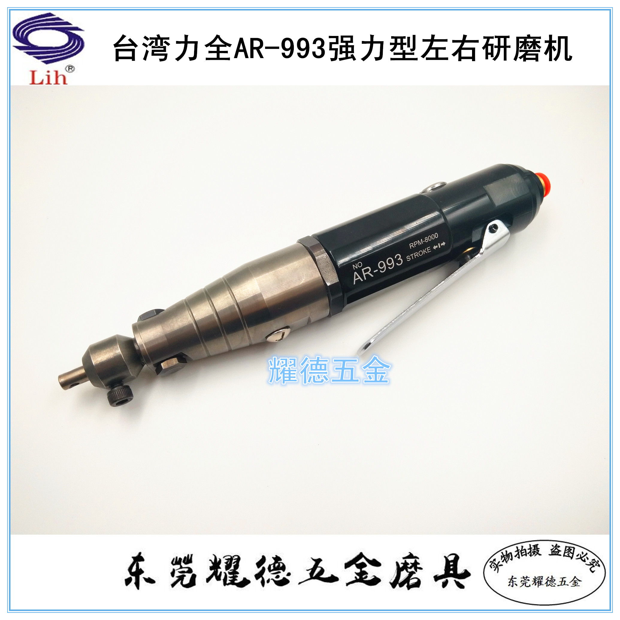 The original Taiwan force AR - 993 pneumatic left and right swing ultrasonic grinder rocking pneumatic file