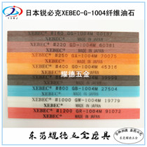 Japanese Raibik XEBECG1004 Mold Province Mold Polished Fiber Oil Rock 180#220#250#400#