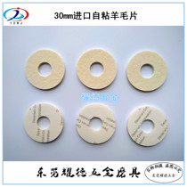 Supply 3M self - adhesive wool plastic mold elbow grinder 30MM self - adhesive wool tablet seat