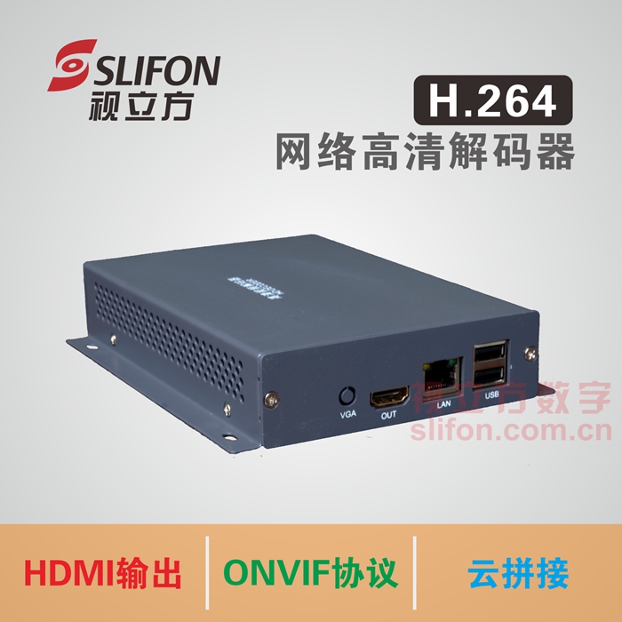 H 264 IP Internet high-definition digital film matrix host decoding switcher nationwide