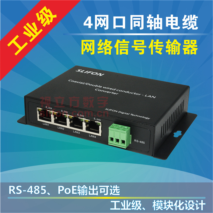 4 Internet interface IP Internet high-definition coaxial double twisted network wire extension film transmitter Real beat monitor material accessories