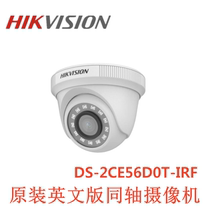 HIKVISION English version DS-2CE56D0T-IRF 2 million coaxial high-definition surveillance camera